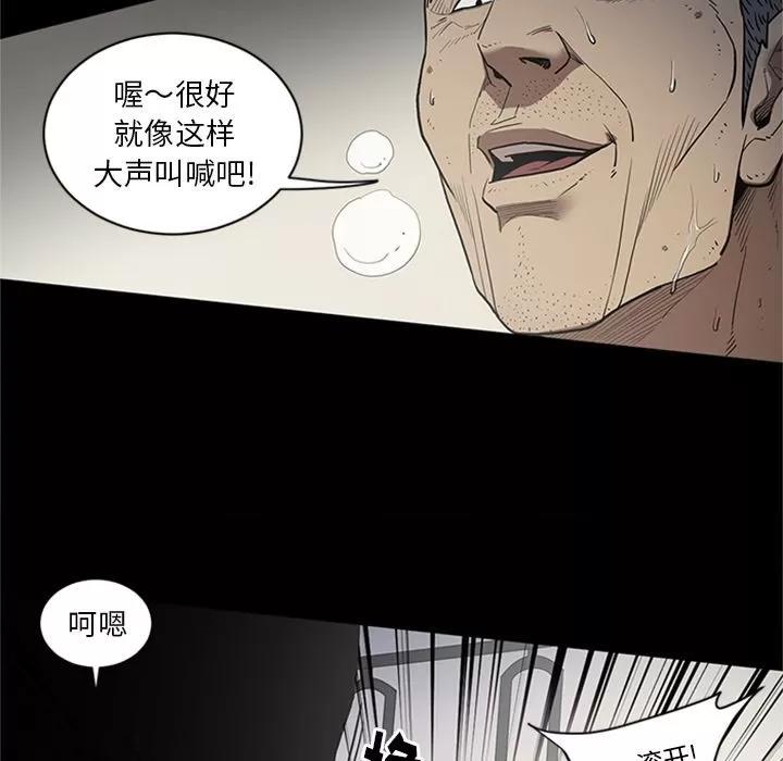 七公主 七公主 | 第44话 第19页