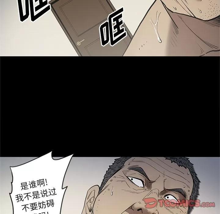 七公主 七公主 | 第44话 第22页