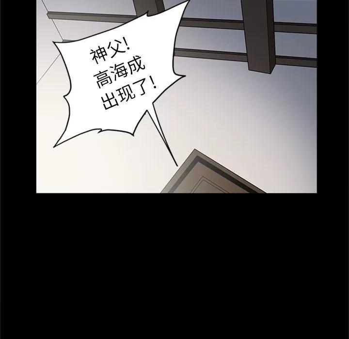 七公主 七公主 | 第44话 第24页