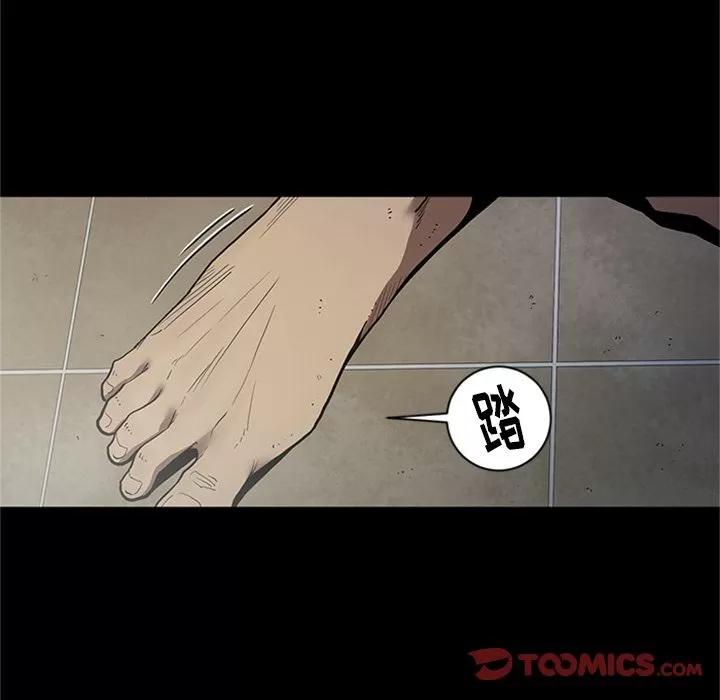 七公主 七公主 | 第44话 第26页