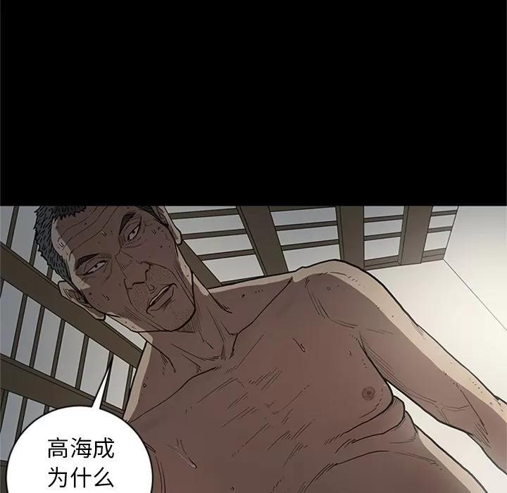 七公主 七公主 | 第44话 第27页
