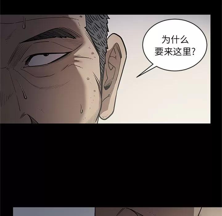 七公主 七公主 | 第44话 第29页