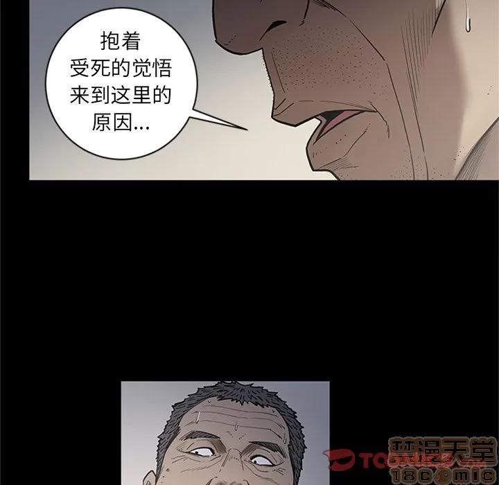 七公主 七公主 | 第44话 第30页