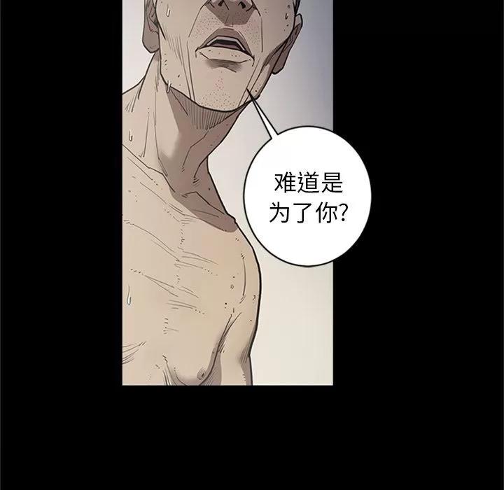 七公主 七公主 | 第44话 第31页