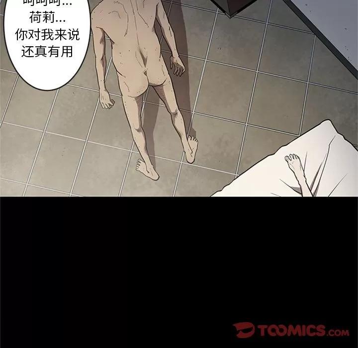 七公主 七公主 | 第44话 第34页