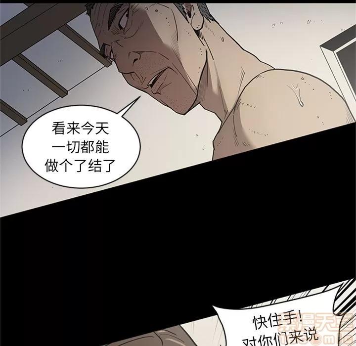 七公主 七公主 | 第44话 第35页