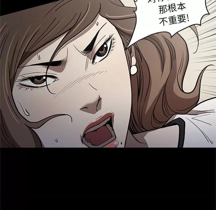 七公主 七公主 | 第44话 第36页