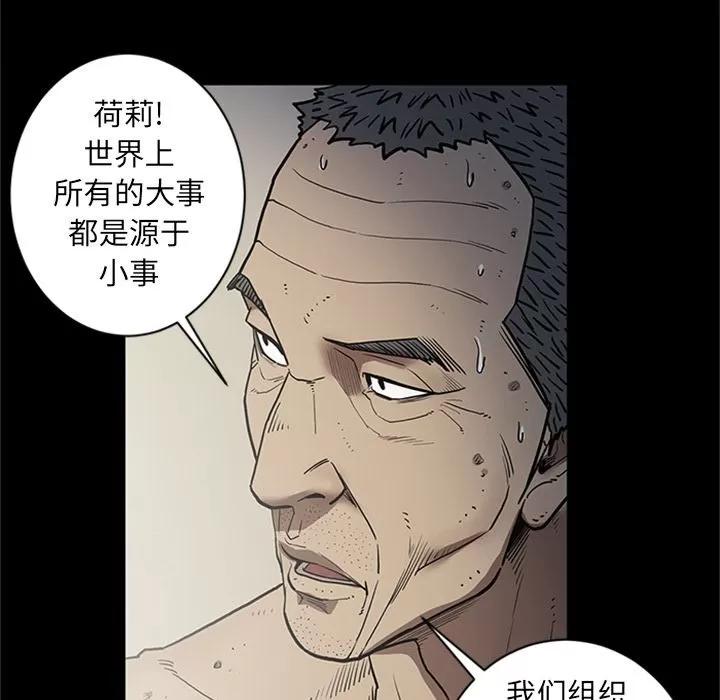 七公主 七公主 | 第44话 第37页