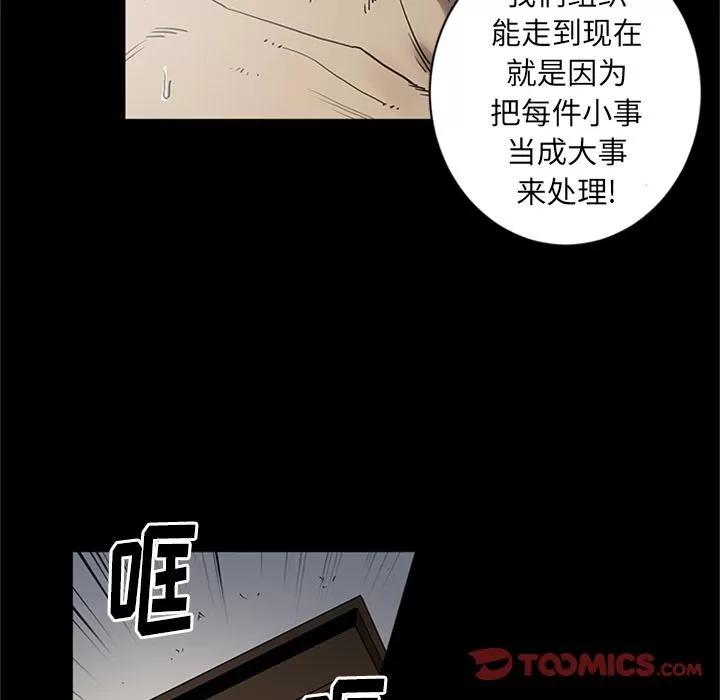 七公主 七公主 | 第44话 第38页