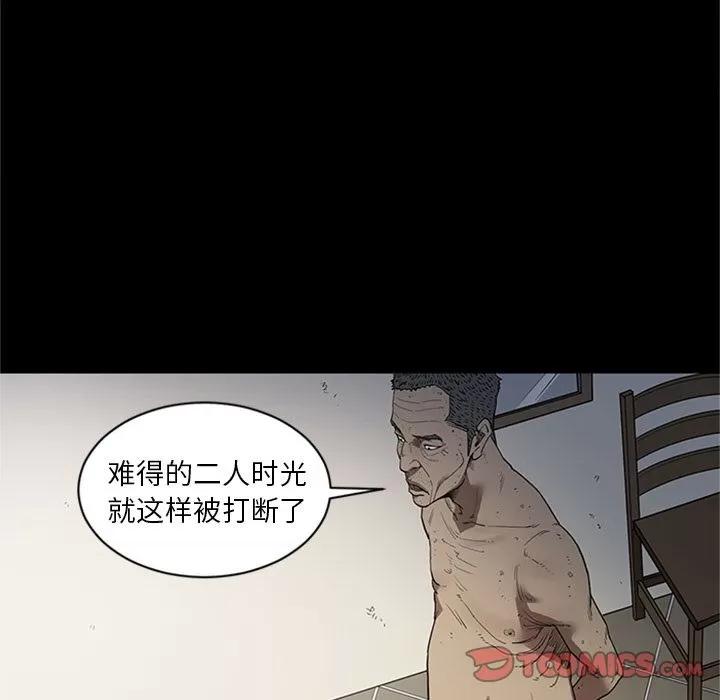 七公主 七公主 | 第44话 第42页
