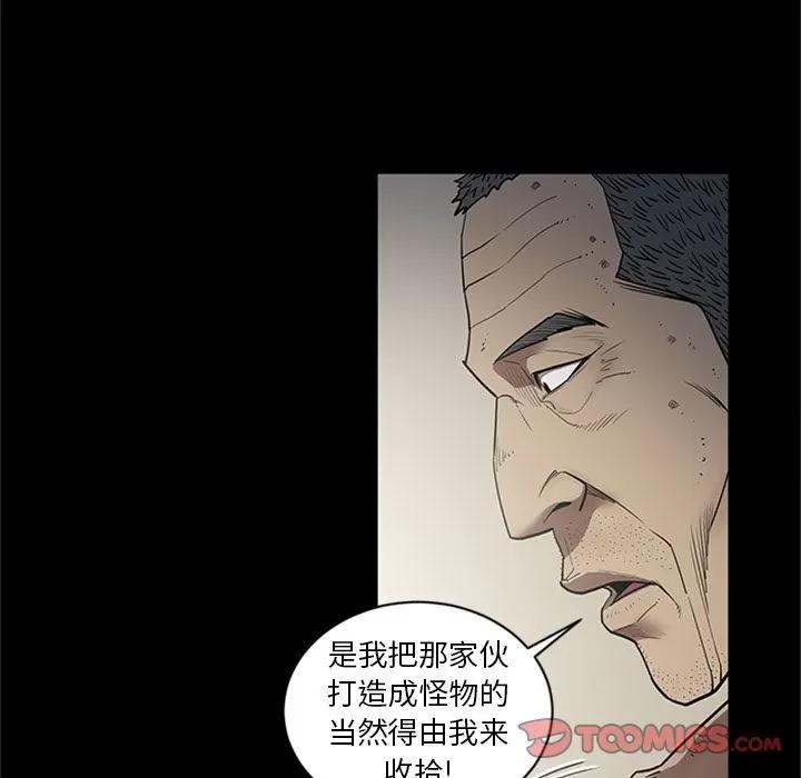 七公主 七公主 | 第44话 第46页