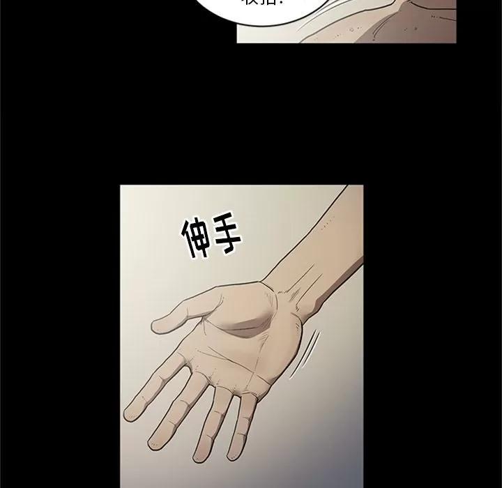 七公主 七公主 | 第44话 第47页