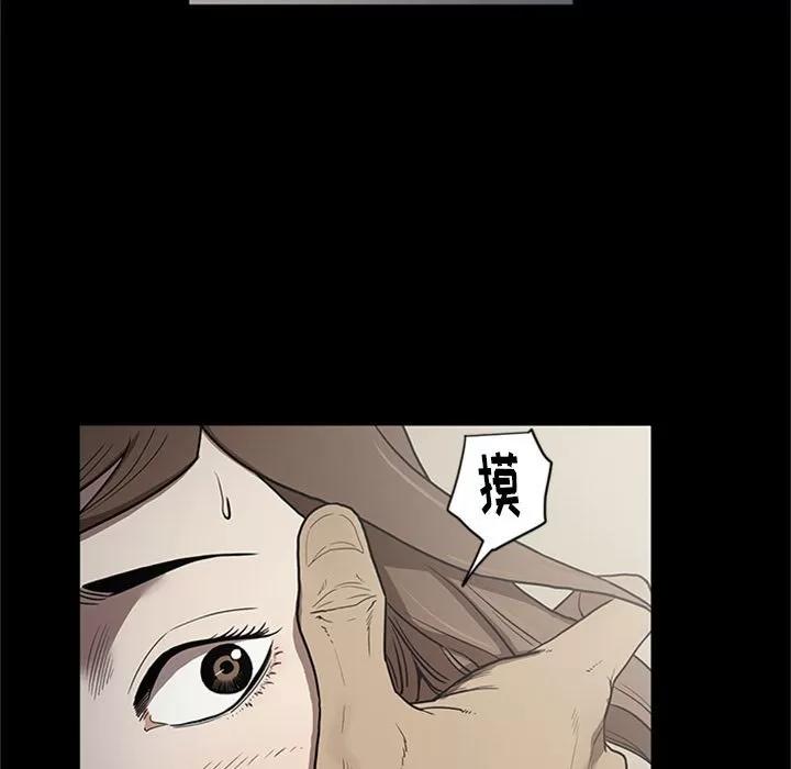 七公主 七公主 | 第44话 第48页