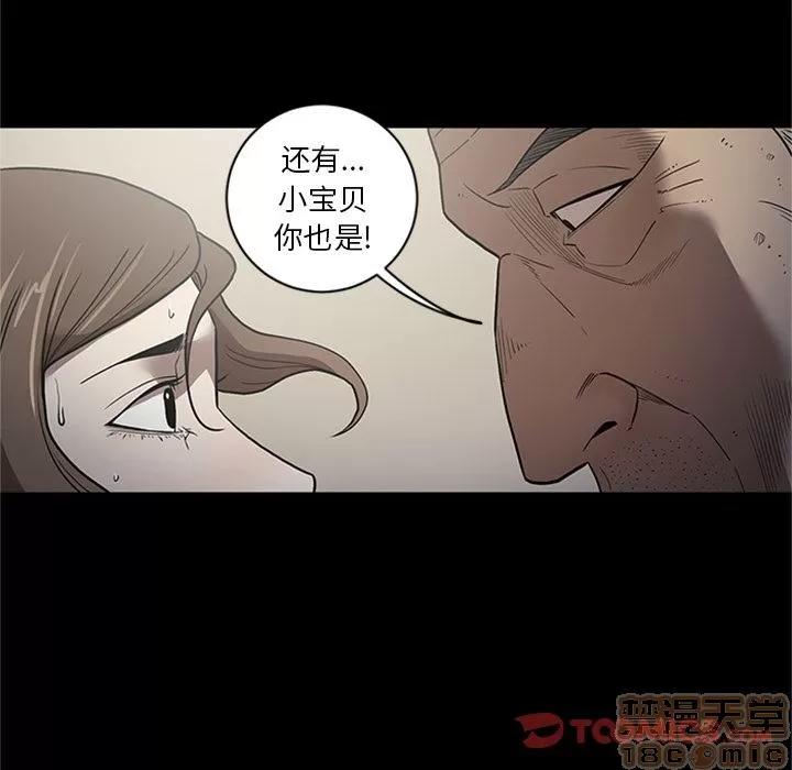 七公主 七公主 | 第44话 第50页