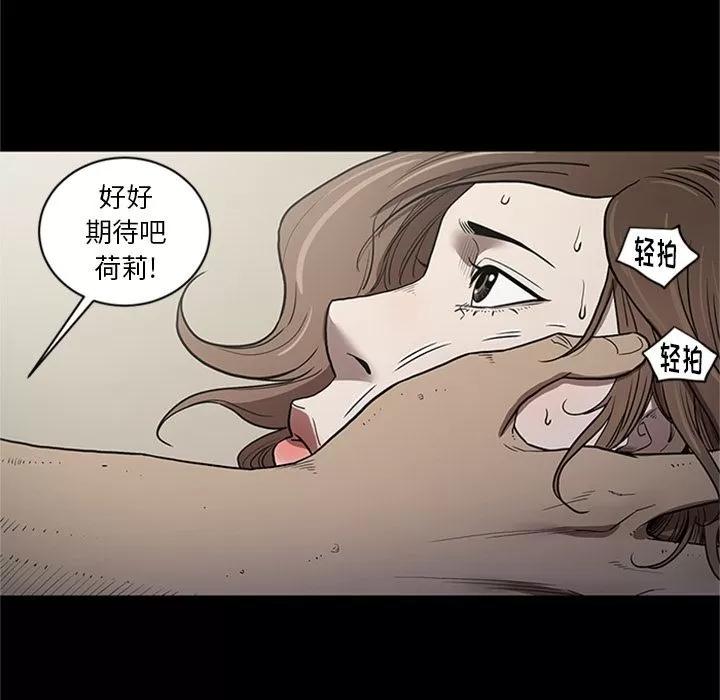 七公主 七公主 | 第44话 第51页