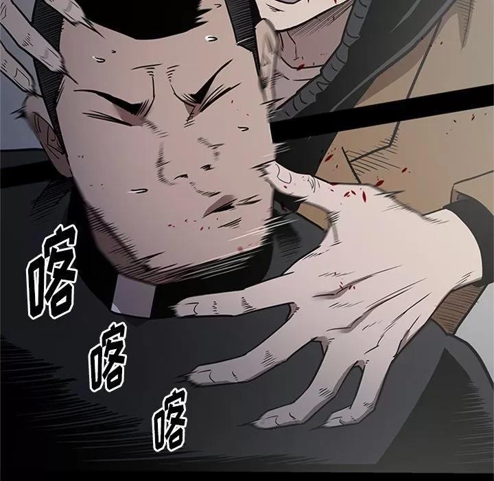 七公主 七公主 | 第44话 第59页