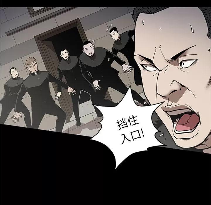 七公主 七公主 | 第44话 第64页