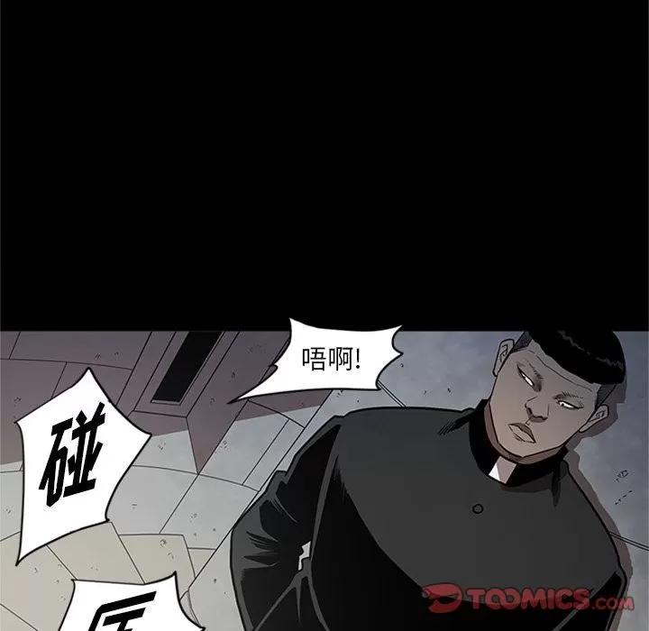 七公主 七公主 | 第44话 第66页