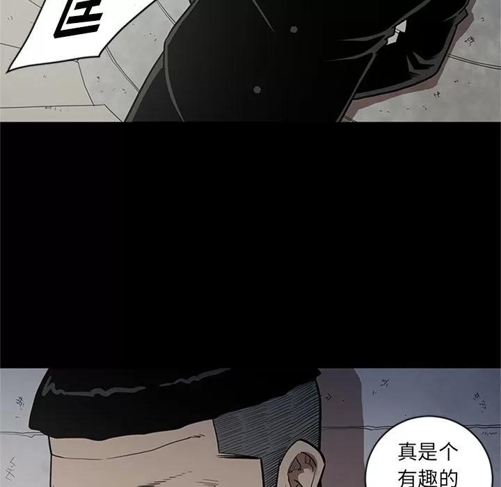 七公主 七公主 | 第44话 第67页