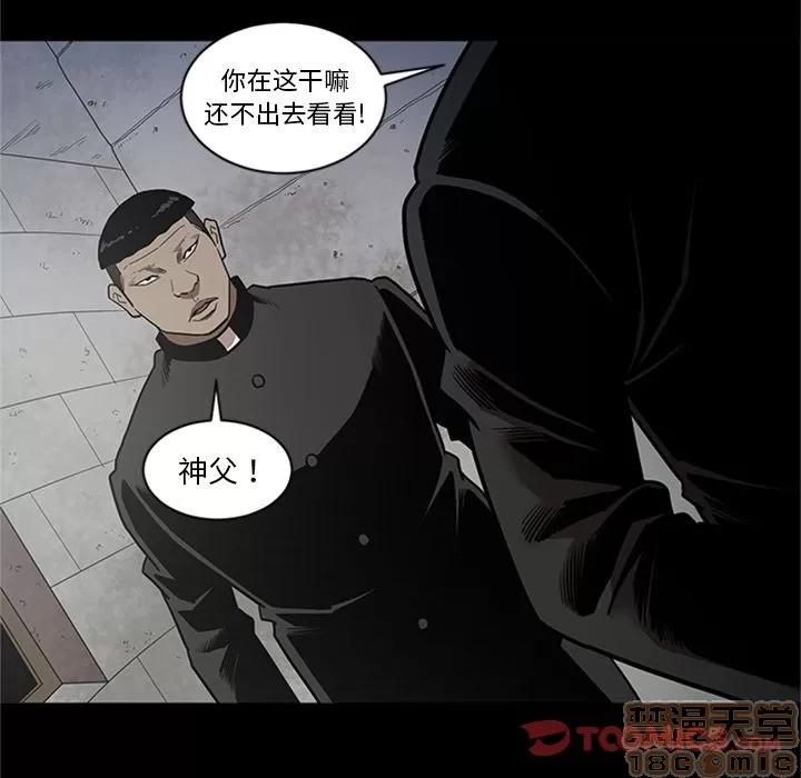 七公主 七公主 | 第44话 第70页