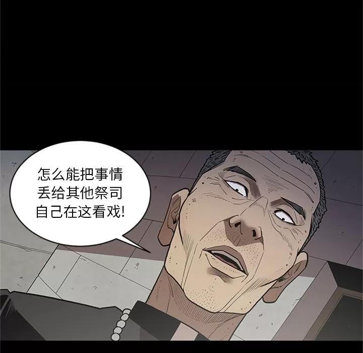 七公主 七公主 | 第44话 第71页