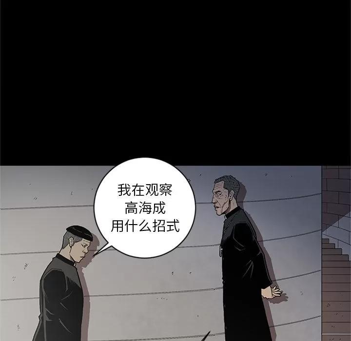 七公主 七公主 | 第44话 第72页