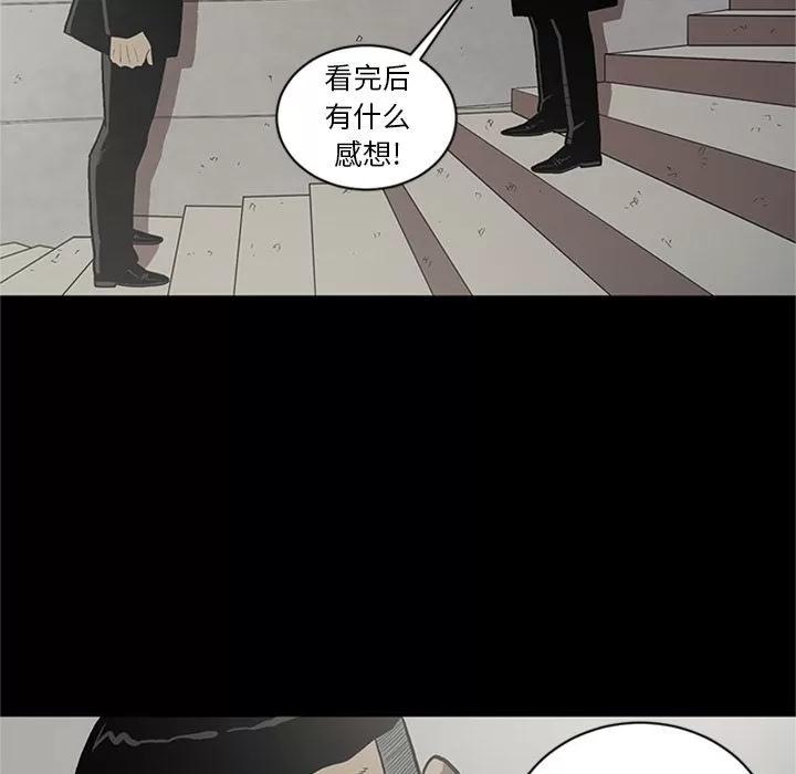 七公主 七公主 | 第44话 第73页