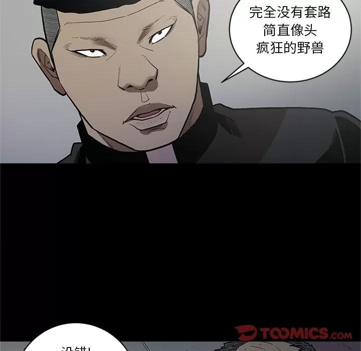 七公主 七公主 | 第44话 第74页
