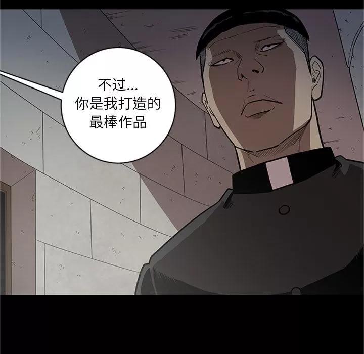 七公主 七公主 | 第44话 第76页