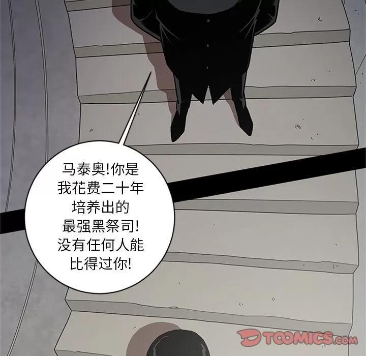 七公主 七公主 | 第44话 第78页