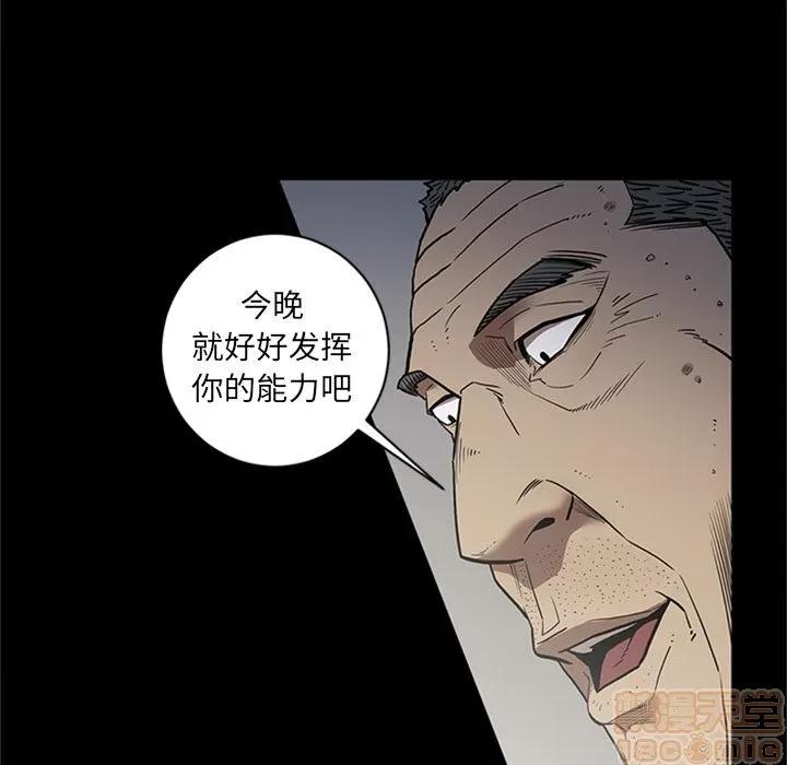 七公主 七公主 | 第44话 第80页