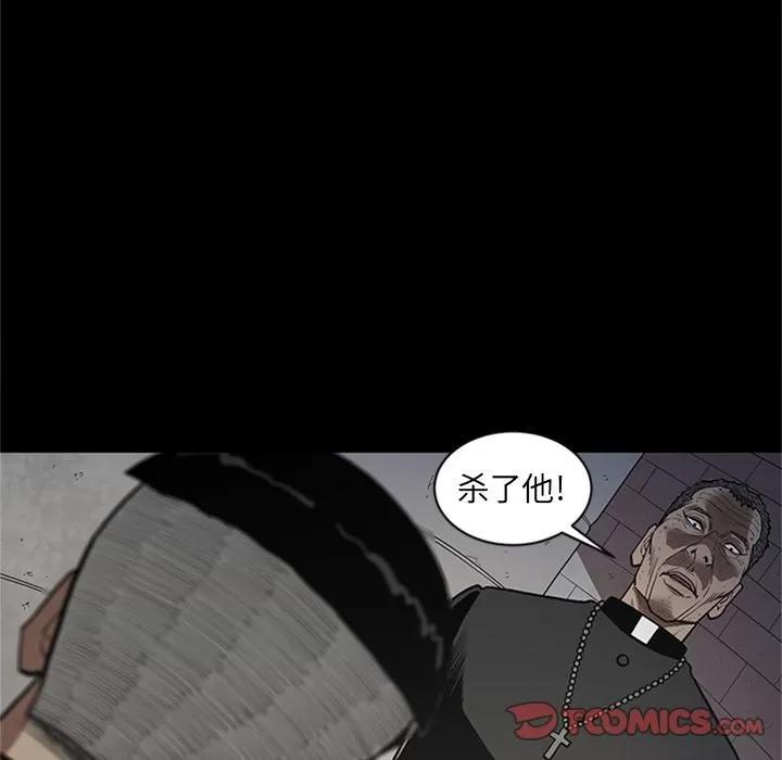 七公主 七公主 | 第44话 第82页
