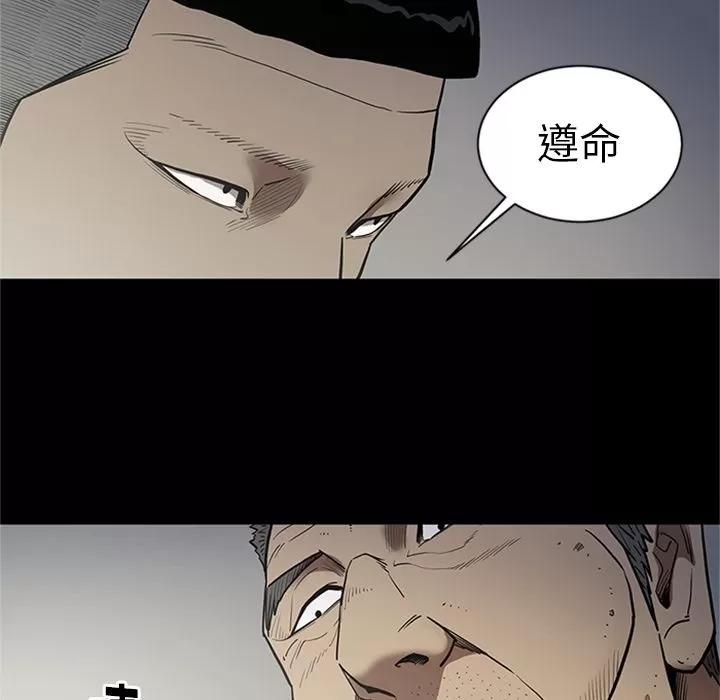 七公主 七公主 | 第44话 第84页
