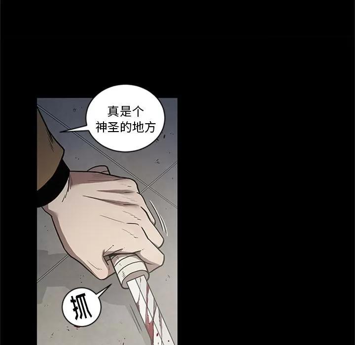 七公主 七公主 | 第44话 第88页