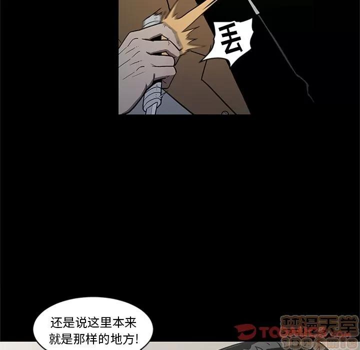 七公主 七公主 | 第44话 第90页