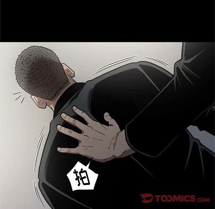 七公主 七公主 | 第44话 第94页