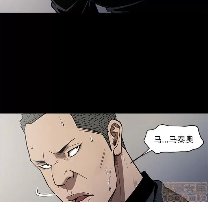 七公主 七公主 | 第44话 第95页