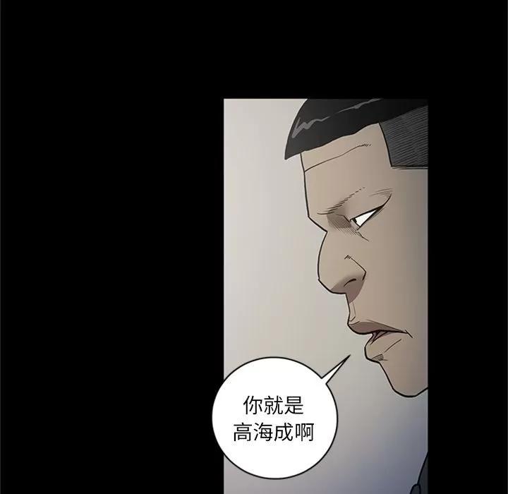 七公主 七公主 | 第44话 第99页
