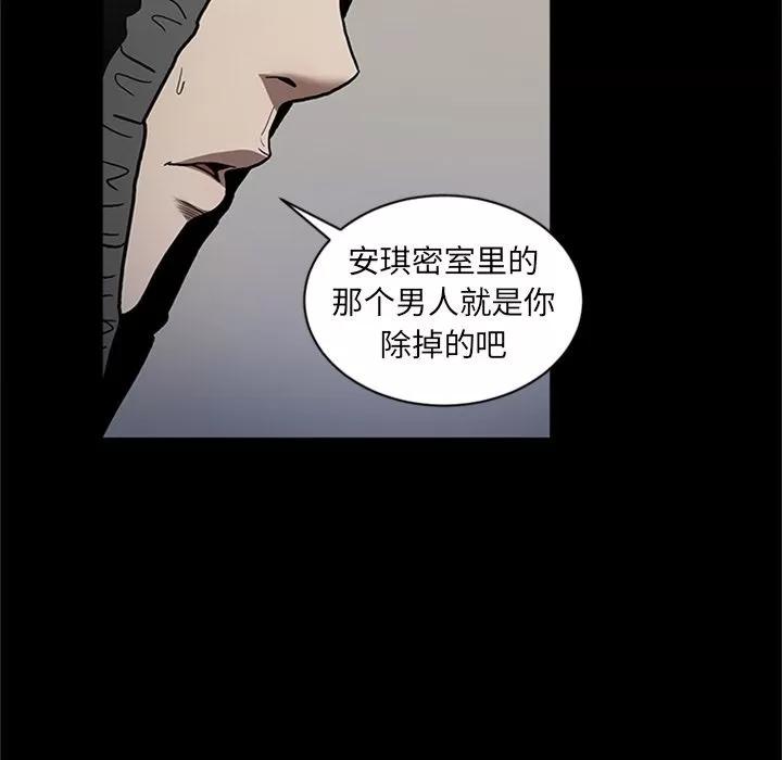 七公主 七公主 | 第44话 第101页