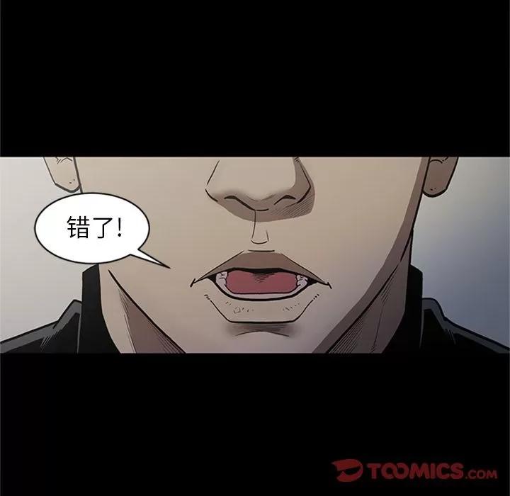七公主 七公主 | 第44话 第102页