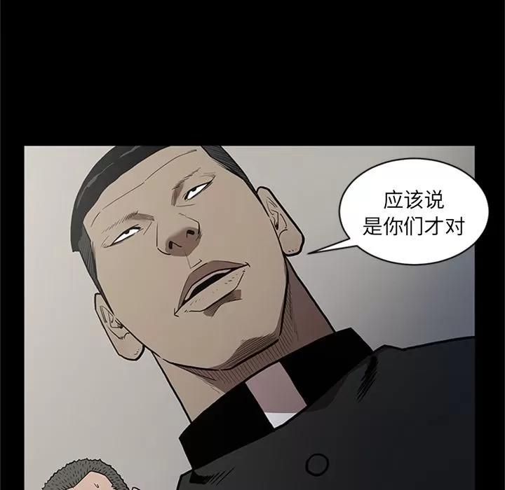 七公主 七公主 | 第44话 第103页