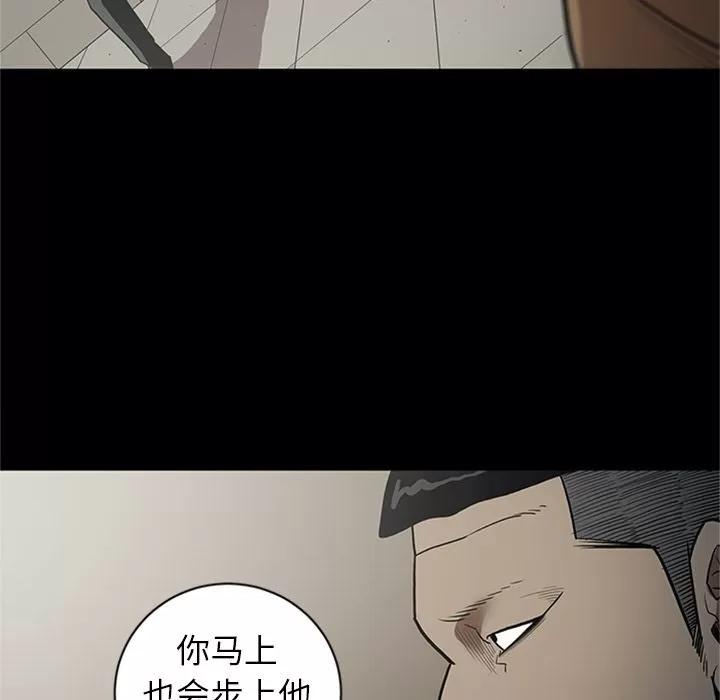 七公主 七公主 | 第44话 第107页