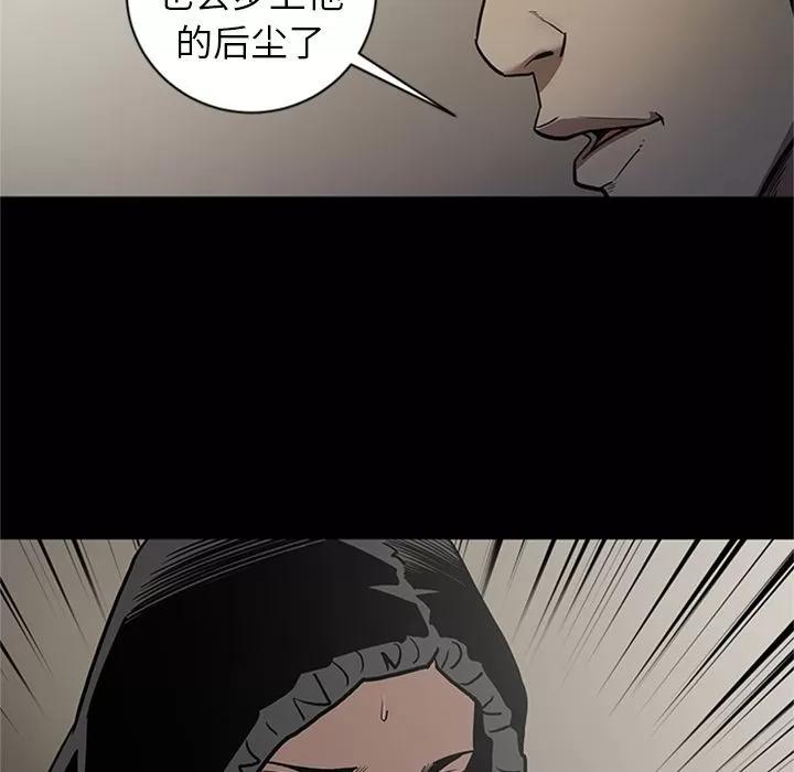 七公主 七公主 | 第44话 第108页