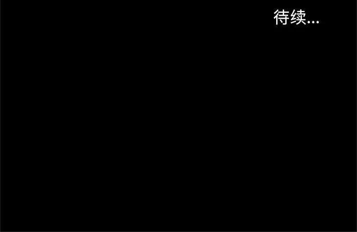 七公主 七公主 | 第44话 第111页