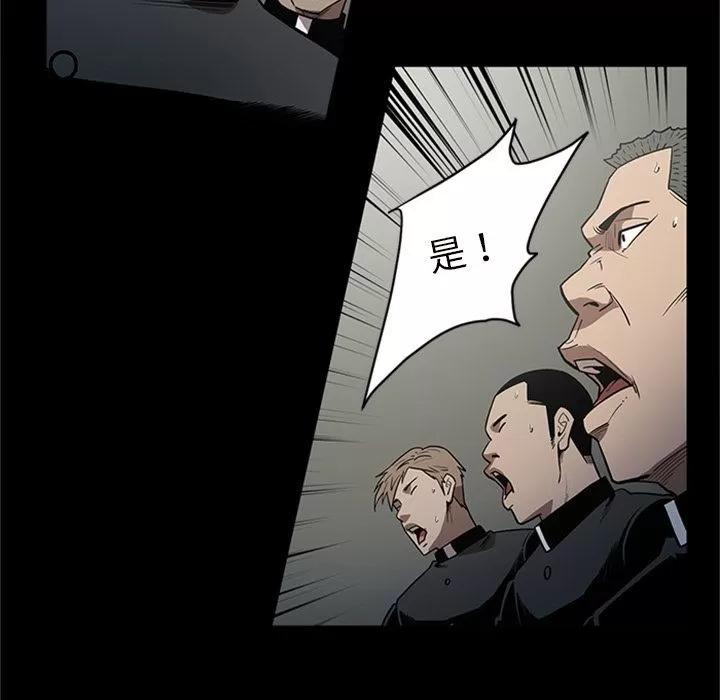 七公主 七公主 | 第45话 第9页