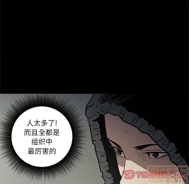 七公主 七公主 | 第45话 第10页