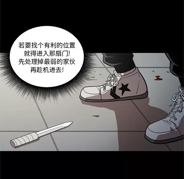 七公主 七公主 | 第45话 第13页