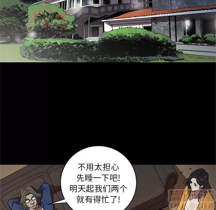 七公主 七公主 | 第45话 第20页