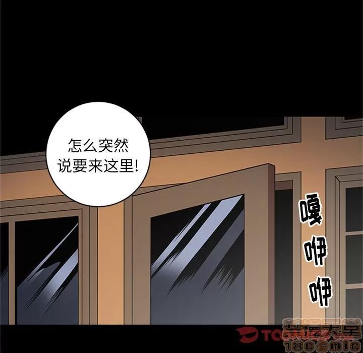 七公主 七公主 | 第45话 第30页
