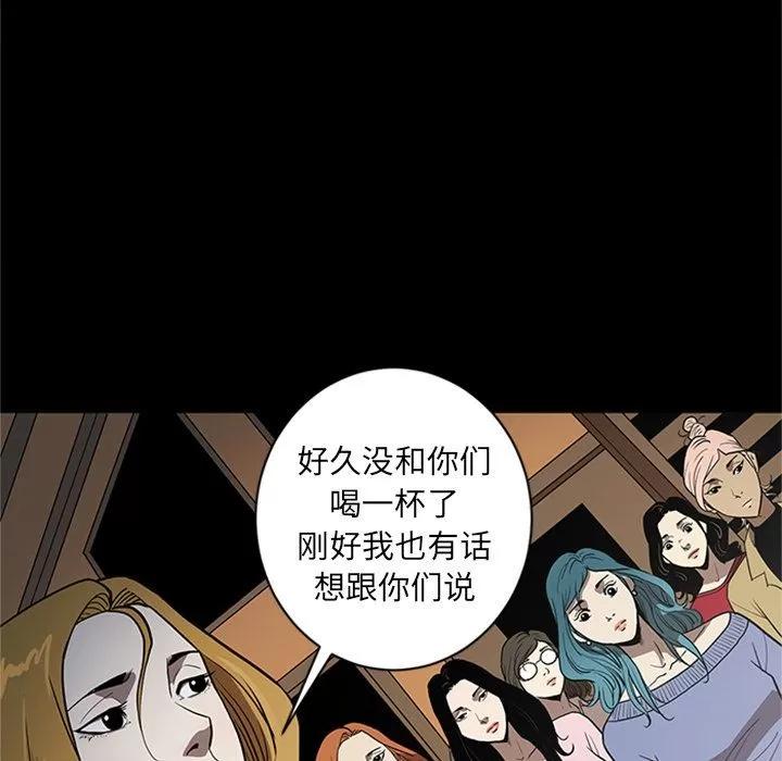 七公主 七公主 | 第45话 第31页